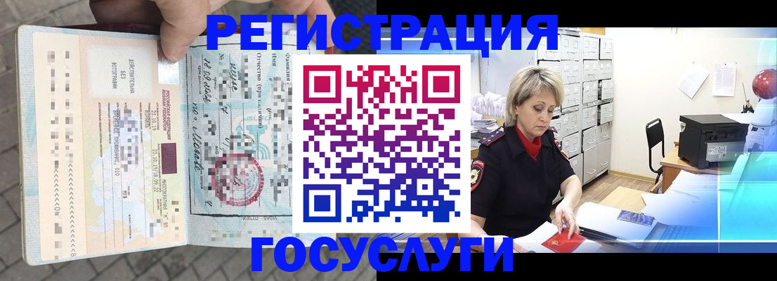 временная регистрация недорого в Берёзовском