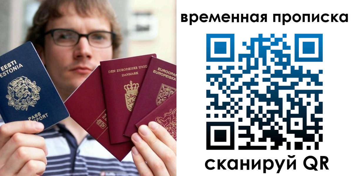 временная регистрация госуслуги в Берёзовском