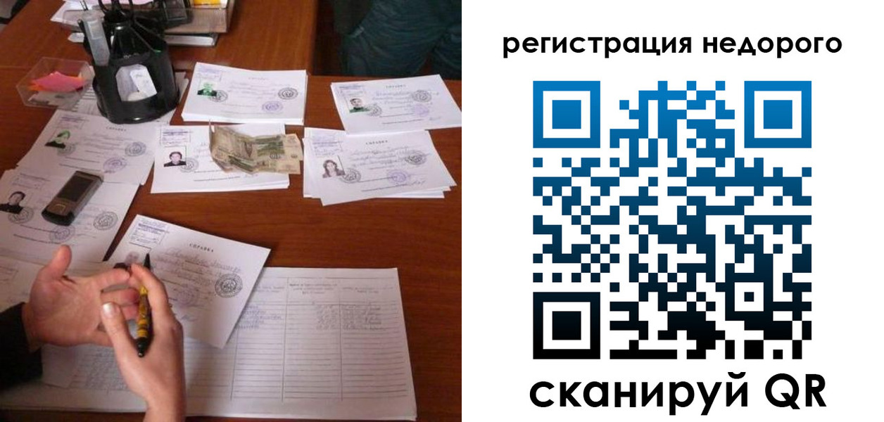 временная регистрация адрес в Берёзовском