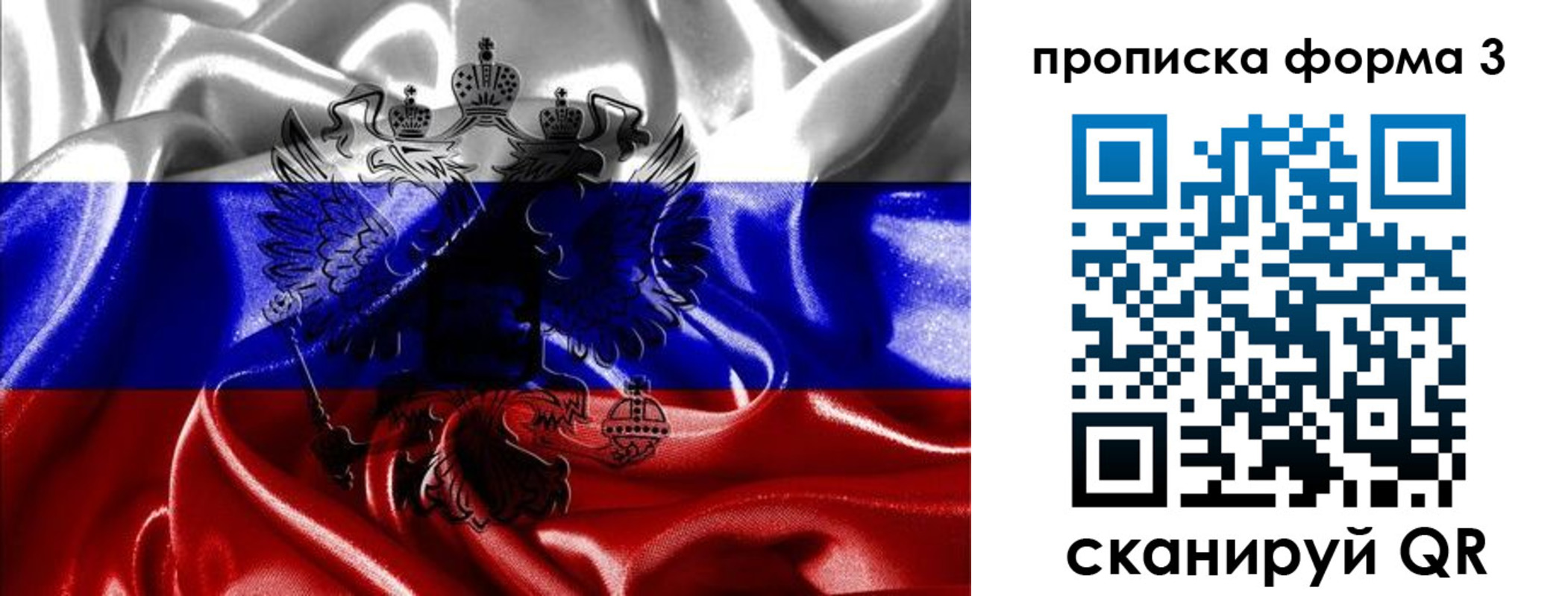 прописка для работы в Берёзовском