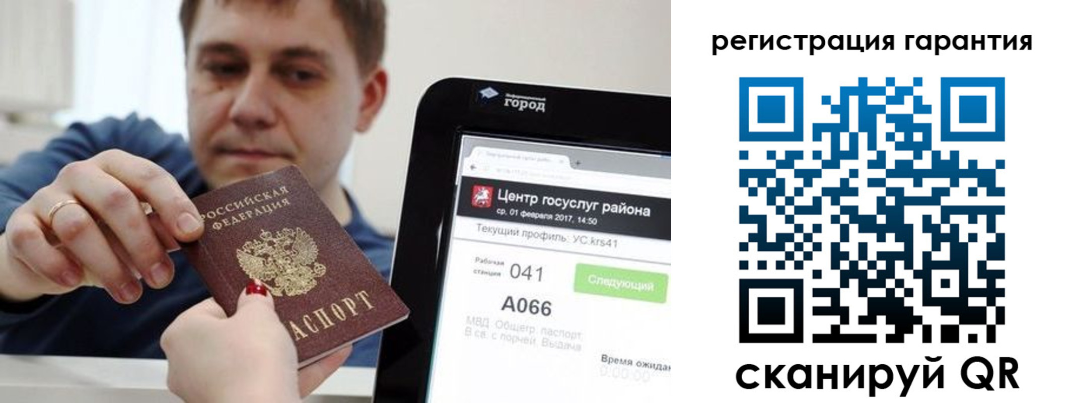 временная прописка в Берёзовском