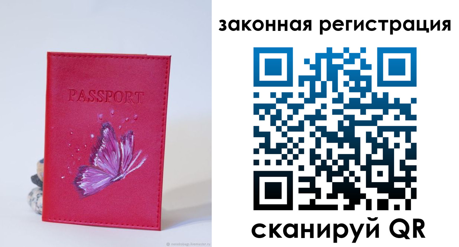 прописка гарантия в Берёзовском