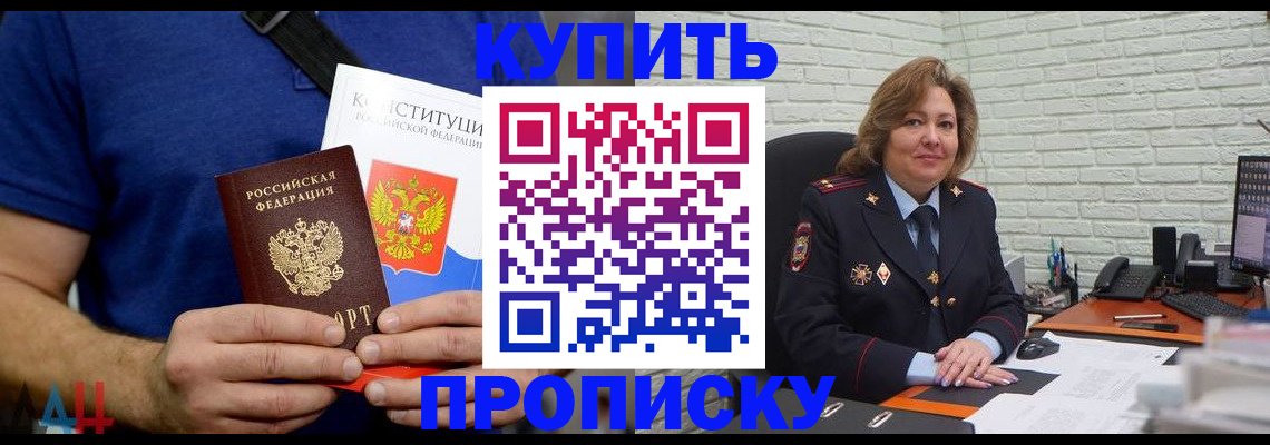 временная регистрация купить в Берёзовском