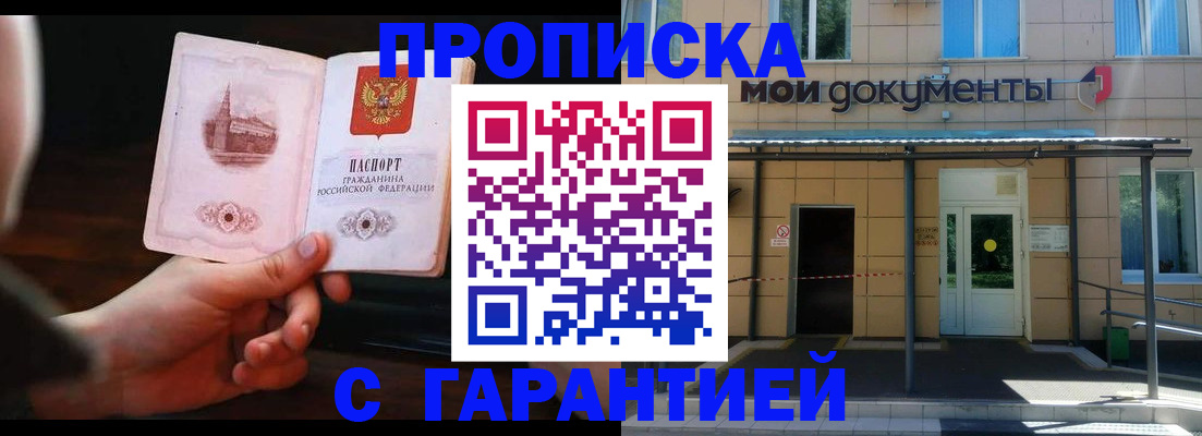 временная регистрация законно в Берёзовском