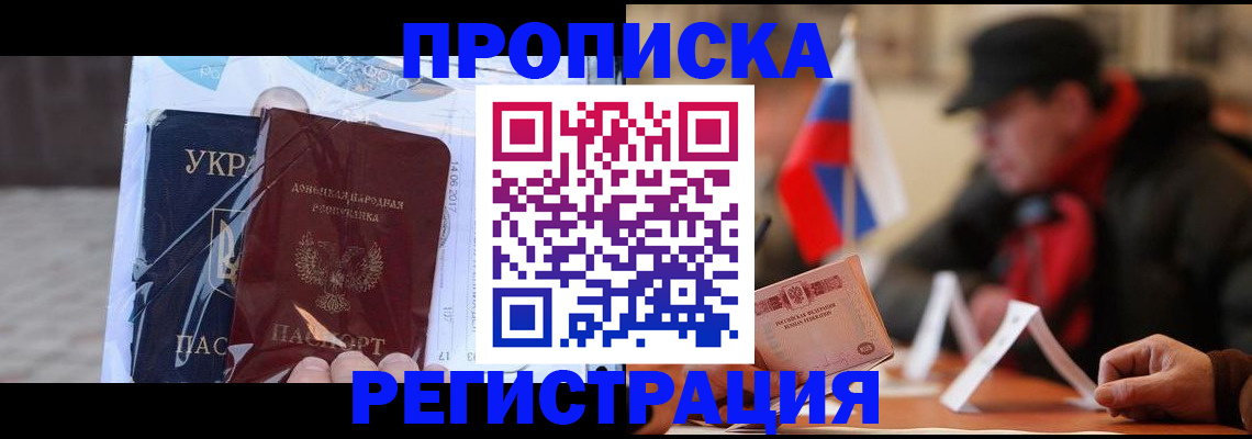 временная регистрация законно в Берёзовском