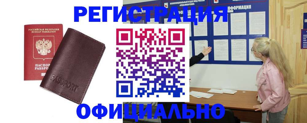 временная регистрация в квартире в Берёзовском
