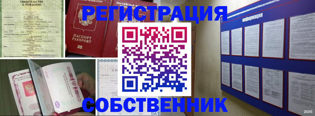 временная регистрация гарантия в Берёзовском