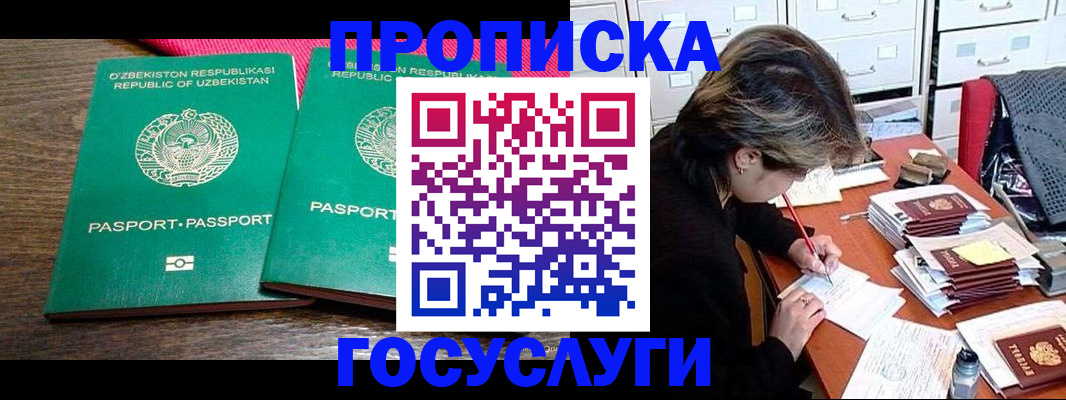 временная регистрация законно в Берёзовском