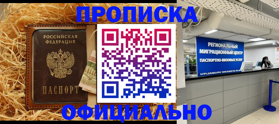 временная регистрация поиск в Берёзовском