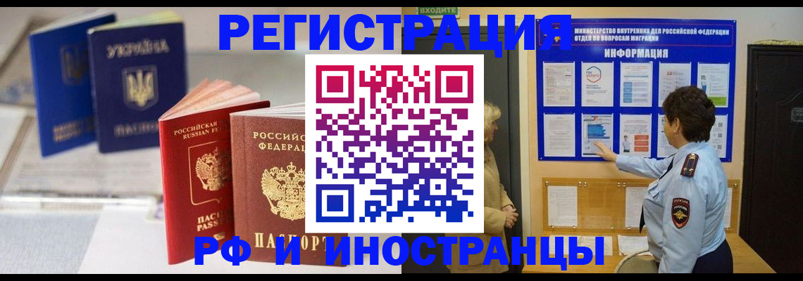 временная регистрация гарантия в Берёзовском